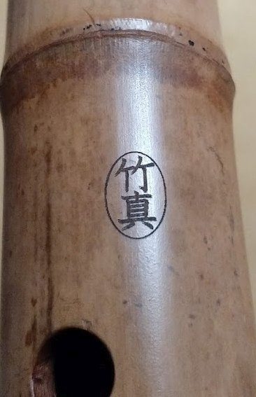 Originalaufnahme aus dem Shakuhachi-Archiv