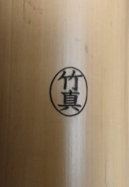Originalaufnahme aus dem Shakuhachi-Archiv