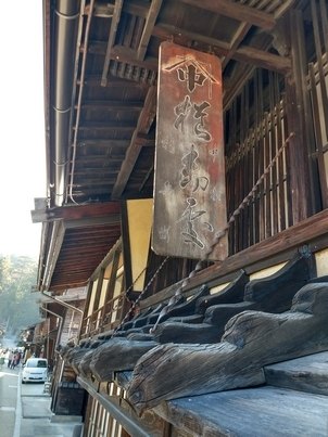 Originalaufnahme aus dem Shakuhachi-Archiv