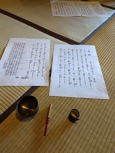 Originalaufnahme aus dem Shakuhachi-Archiv