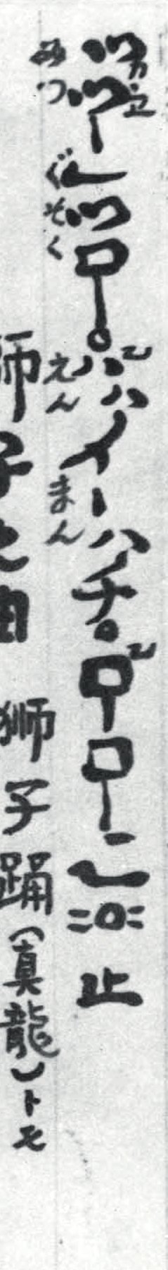 Originalaufnahme aus dem Shakuhachi-Archiv