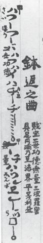 Archivbild 48 aus dem Shakuhachi-Bestand