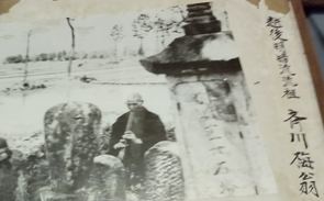 Archivbild 87 aus dem Shakuhachi-Bestand
